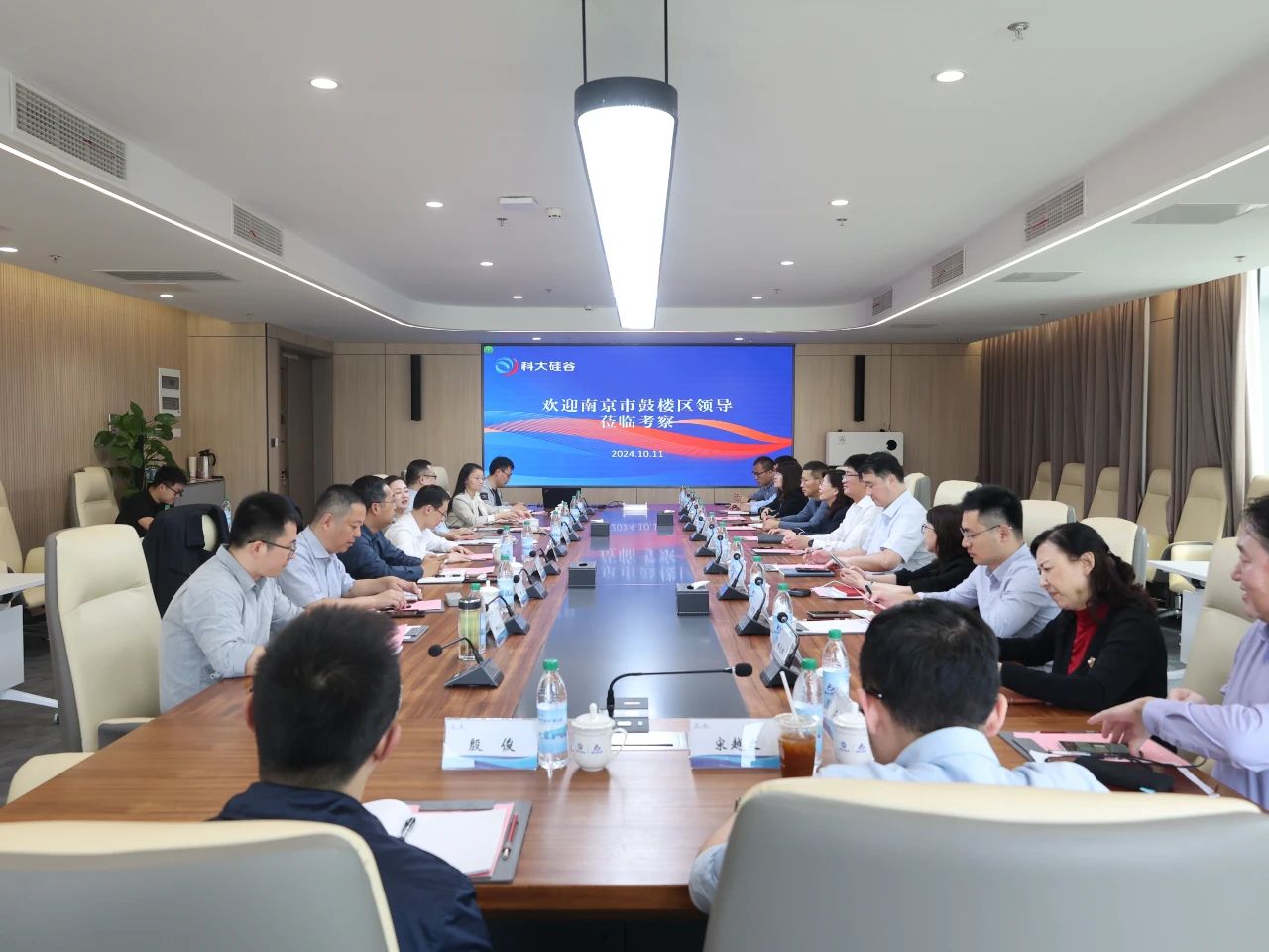 南京市鼓楼区一行莅临“科大硅谷”蜀山园硅谷大厦调研并座谈