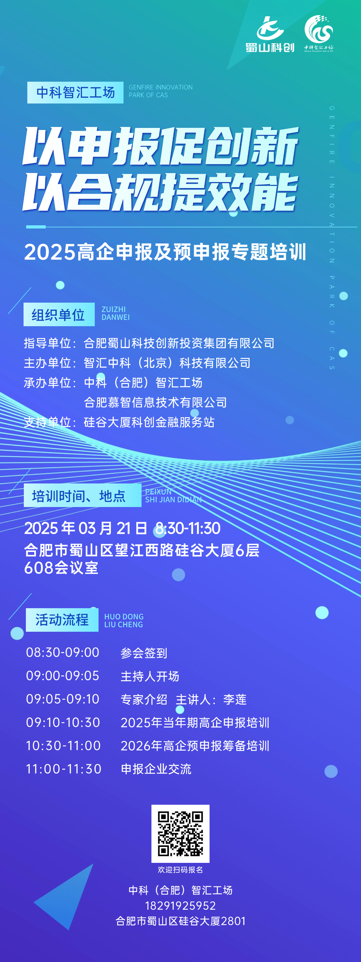 活动预告