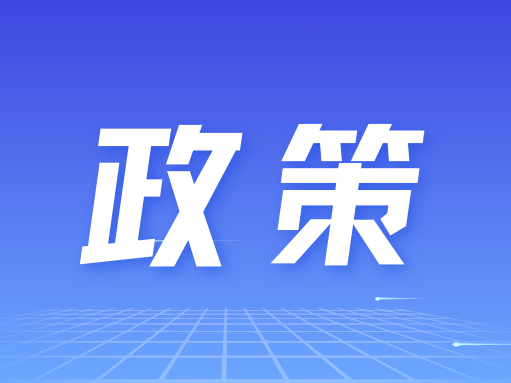 重点关注！2025年八月安徽省可申报项目精选汇总