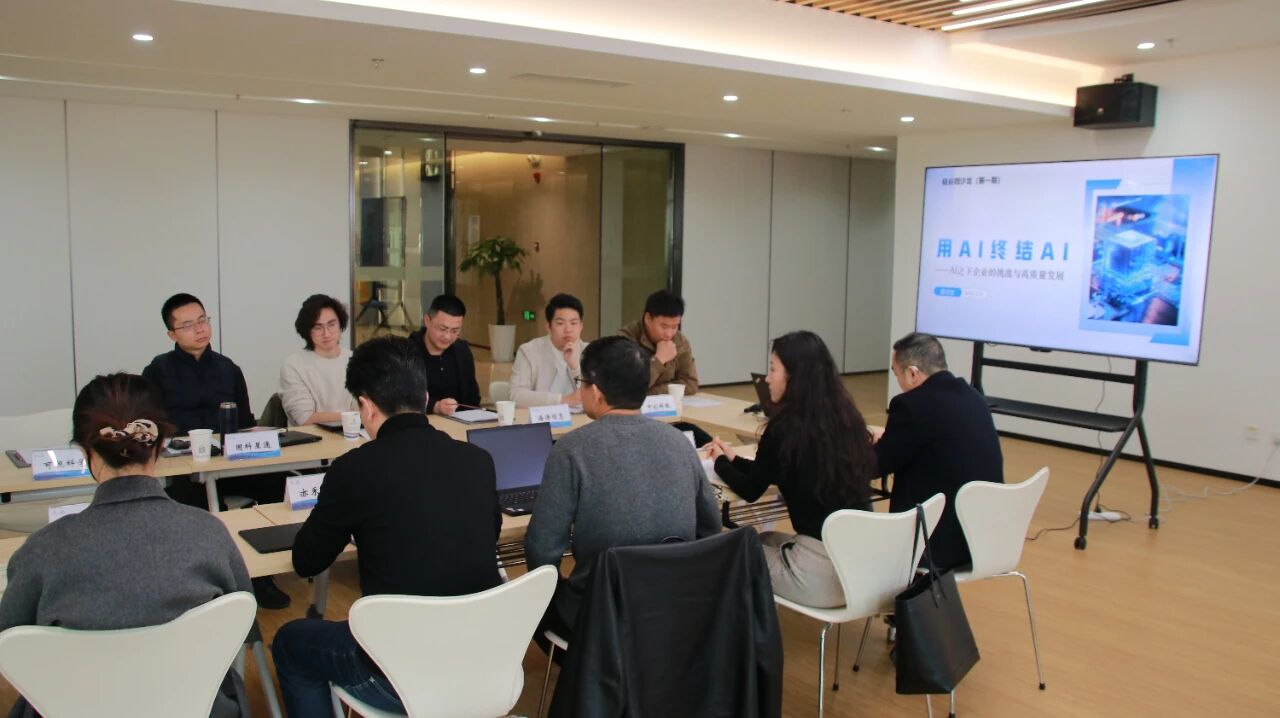 蜀山区举办首期&ldquo;硅谷微沙龙&rdquo;活动