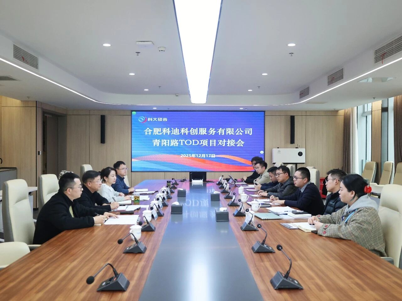 青阳路TOD项目工作对接会召开，协同推进项目建设