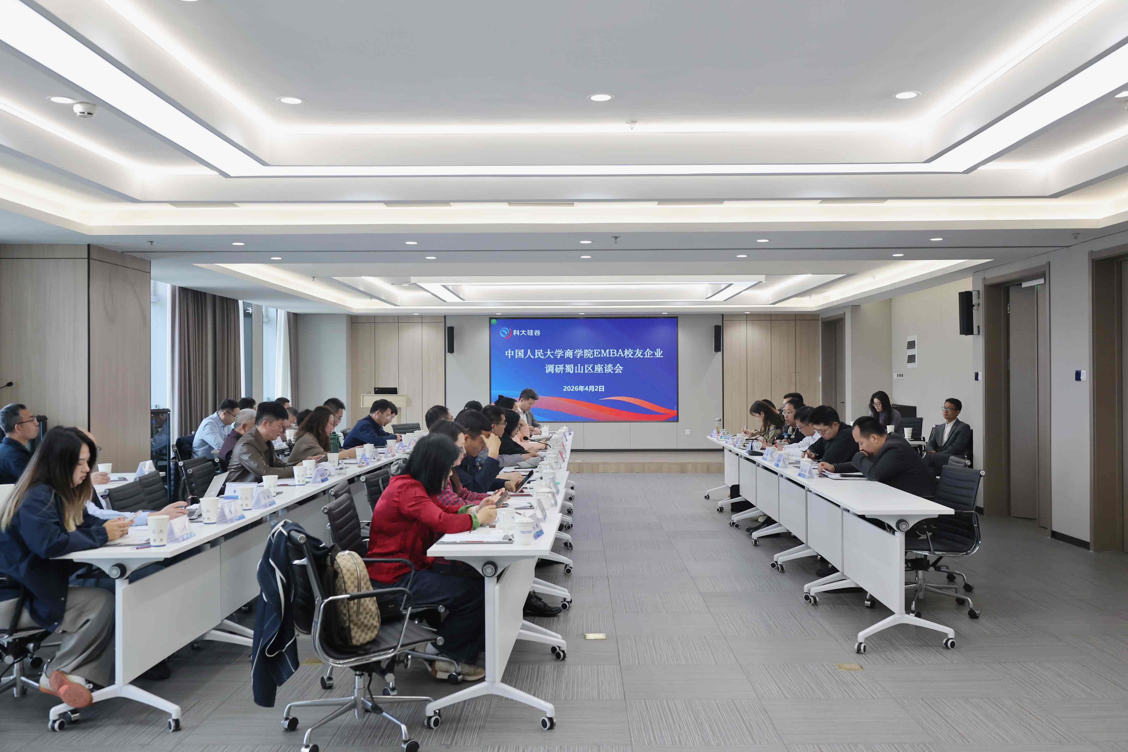 中国人民大学商学院EMBA校友企业莅临蜀山区调研座谈